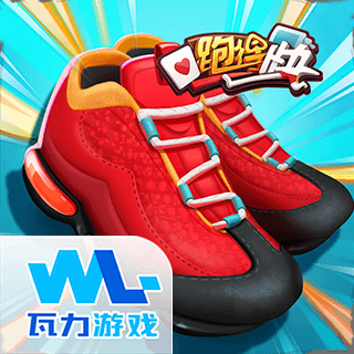 跑得快